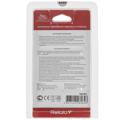 Купить Аккумулятор Relato NB-5L  8118459. Характеристики, отзывы и цены в Донецке