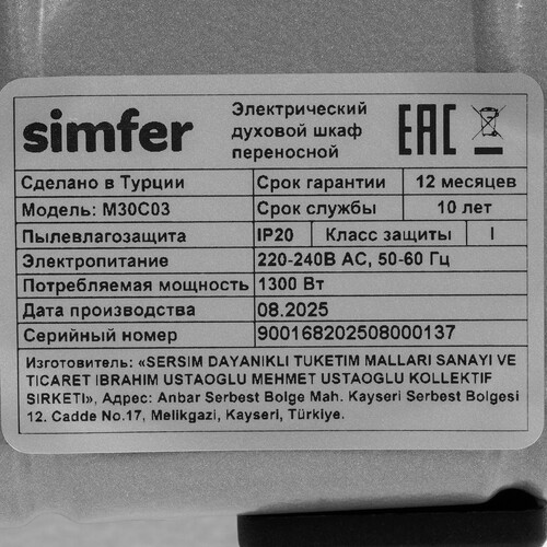 Купить Мини-печь Simfer M30С03 серый  9309892. Характеристики, отзывы и цены в Донецке