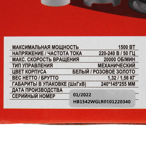 Купить Блендер погружной Kraft KF-HB1542WGLR белый  5371088. Характеристики, отзывы и цены в Донецке
