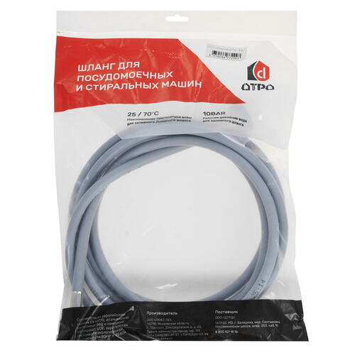 Купить Шланг заливной ДТРД 4 м, серый  5447391. Характеристики, отзывы и цены в Донецке