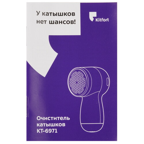 Купить Машинка для удаления катышков Kitfort КТ-6971  9283630. Характеристики, отзывы и цены в Донецке