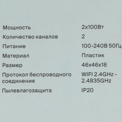 Купить Умное реле Maytoni MD002  9116265. Характеристики, отзывы и цены в Донецке