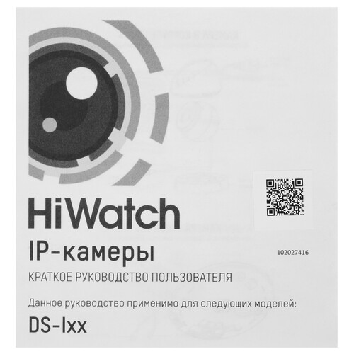 Купить IP-камера HiWatch DS-I453M(С) (2.8 mm)  5436078. Характеристики, отзывы и цены в Донецке