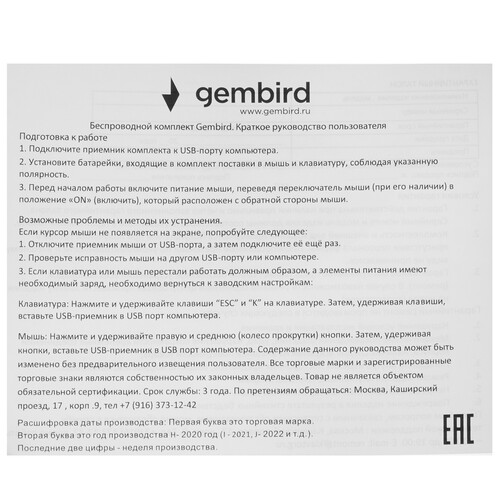 Купить Клавиатура+мышь  проводная  Gembird KBS-9050 черный  4874918. Характеристики, отзывы и цены в Донецке