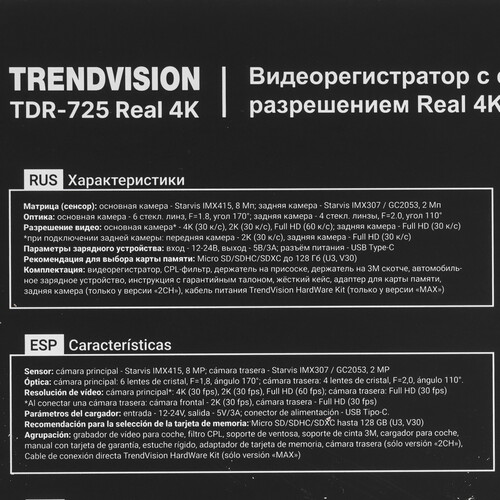 Купить Видеорегистратор TrendVision TDR-725  9176830. Характеристики, отзывы и цены в Донецке