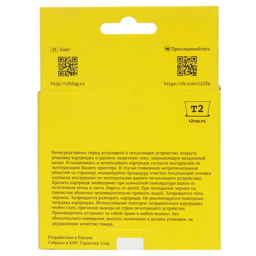 Купить Картридж T2 №88XL голубой  9981573. Характеристики, отзывы и цены в Донецке