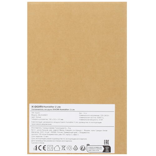 Купить Увлажнитель воздуха Xiaomi Humidifier 2 Lite  5040211. Характеристики, отзывы и цены в Донецке