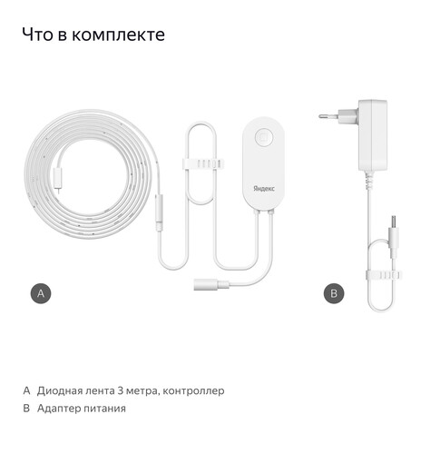 Купить Светодиодная лента Яндекс YNDX-00544  5453746. Характеристики, отзывы и цены в Донецке