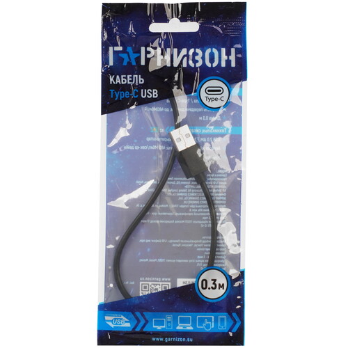Купить Кабель круглый Гарнизон USB Type-C - USB 2.0 Type-A черный 0.3 м  5485399. Характеристики, отзывы и цены в Донецке