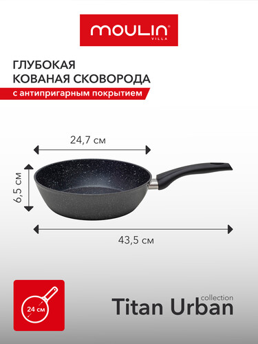 Купить Сковорода MoulinVilla Titan Urban UT-24-DI  9198482. Характеристики, отзывы и цены в Донецке