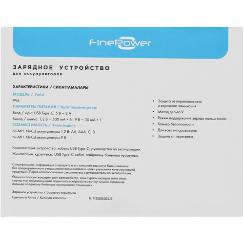 Купить Зарядное устройство FinePower 9V6  5096996. Характеристики, отзывы и цены в Донецке