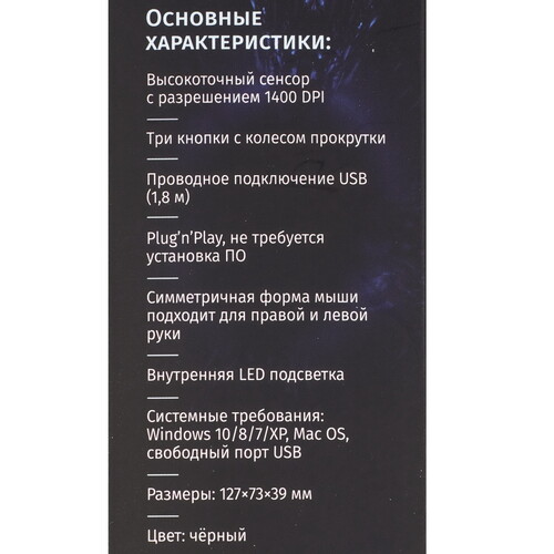 Купить Мышь проводная Perfeo "GRAF"  9225526. Характеристики, отзывы и цены в Донецке