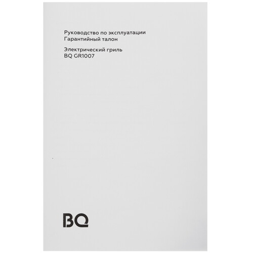 Купить Гриль BQ GR1007 серебристый  9076885. Характеристики, отзывы и цены в Донецке