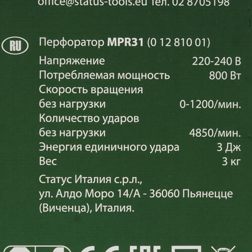 Купить Перфоратор STATUS MPR31  9903576. Характеристики, отзывы и цены в Донецке