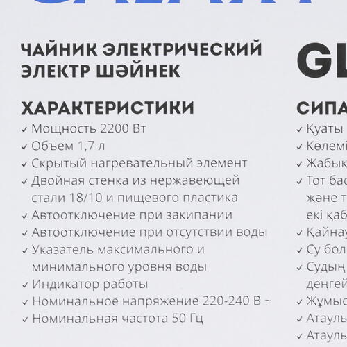 Купить Электрочайник Galaxy GL 0332 голубой  9981104. Характеристики, отзывы и цены в Донецке