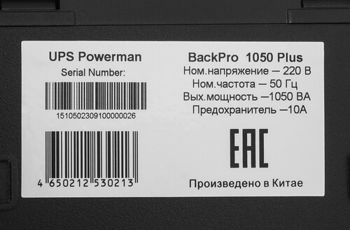 Купить ИБП Powerman Back Pro 1050 Plus  9908159. Характеристики, отзывы и цены в Донецке