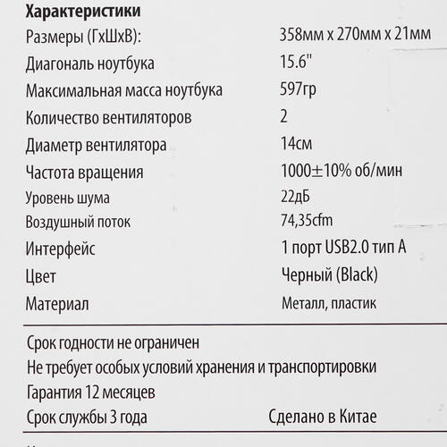 Купить Охлаждающая подставка Buro BU-LCP156-B214 черный  4852690. Характеристики, отзывы и цены в Донецке