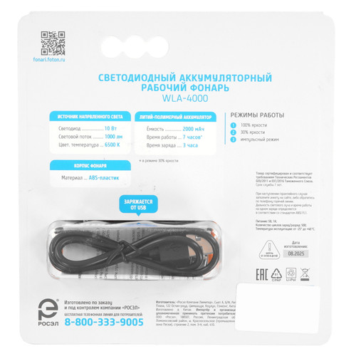 Купить Фонарь Фотон WLA-4000  5659880. Характеристики, отзывы и цены в Донецке