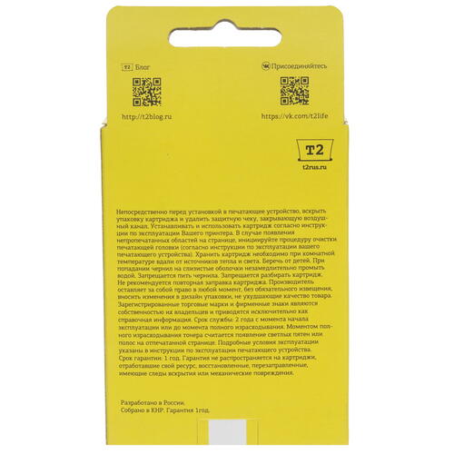Купить Картридж T2 №17 многоцветный  9981835. Характеристики, отзывы и цены в Донецке