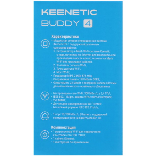 Купить Усилитель беспроводного сигнала Keenetic Buddy 4 KN-3211  5444809. Характеристики, отзывы и цены в Донецке