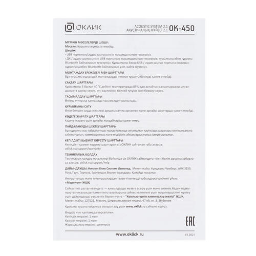 Купить Колонки Оклик OK-450 черный  5368302. Характеристики, отзывы и цены в Донецке