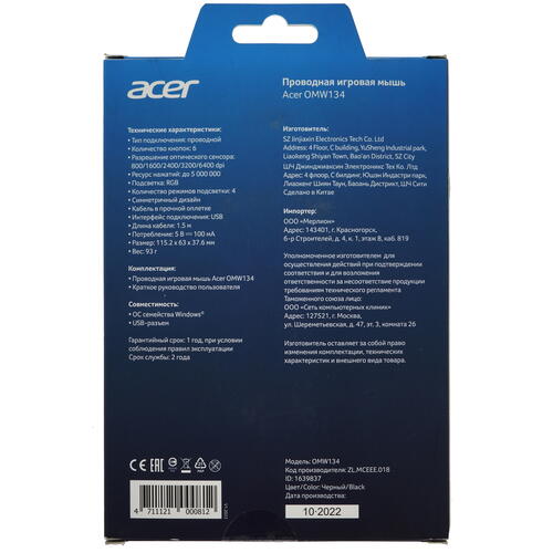 Купить Мышь проводная Acer OMW134  5097446. Характеристики, отзывы и цены в Донецке