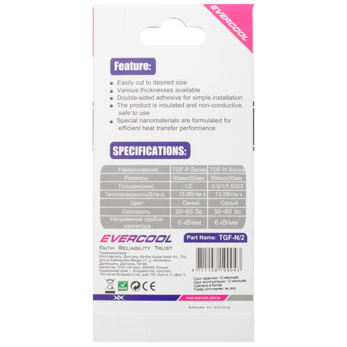 Купить Термопрокладка Evercool Thermal Pad [TGF-N/2]  5030413. Характеристики, отзывы и цены в Донецке