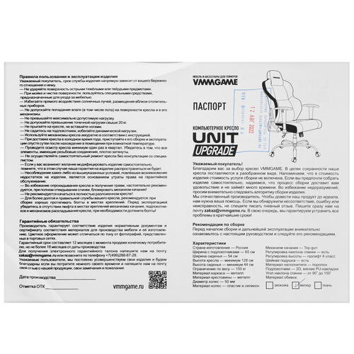 Кресло игровое VMMGAME UNIT UPGRADE красный Купить Кресло игровое VMMGAME UNIT UPGRADE красный  9902825. Характеристики, отзывы и цены в Донецке