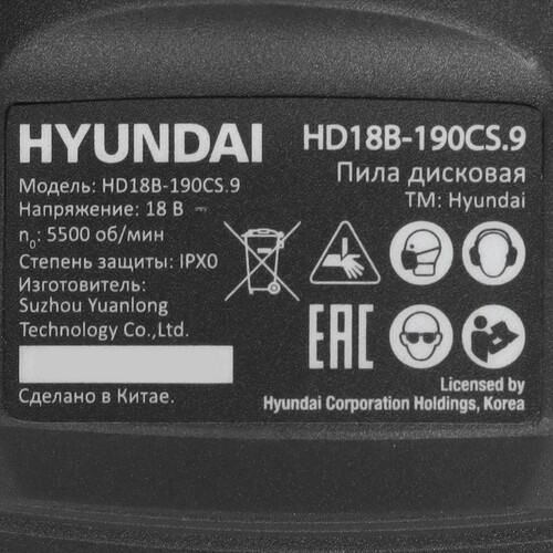 Купить Пила дисковая Hyundai HD18B-190CS.9 18V One for All  5467671. Характеристики, отзывы и цены в Донецке