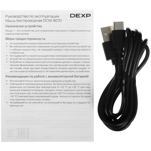 Купить Мышь беспроводная DEXP DCM-807D  черный  9156103. Характеристики, отзывы и цены в Донецке
