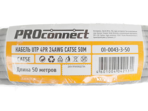 Купить Витая пара PROconnect 01-0043-3-50  1159698. Характеристики, отзывы и цены в Донецке