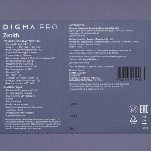 Купить 11" Планшет Digma Pro Zenith LTE 128 ГБ серый + стилус + чехол  9234587. Характеристики, отзывы и цены в Донецке