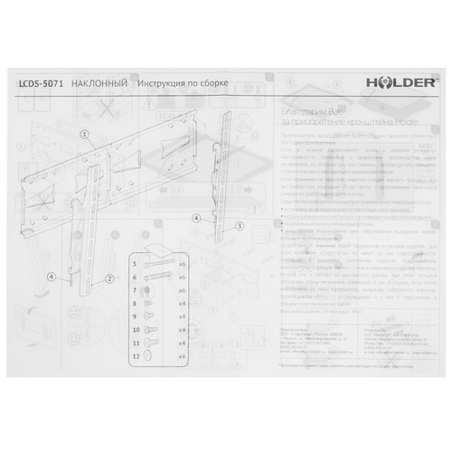 Купить Кронштейн для ТВ Holder LCDS-5071 черный  4852161. Характеристики, отзывы и цены в Донецке