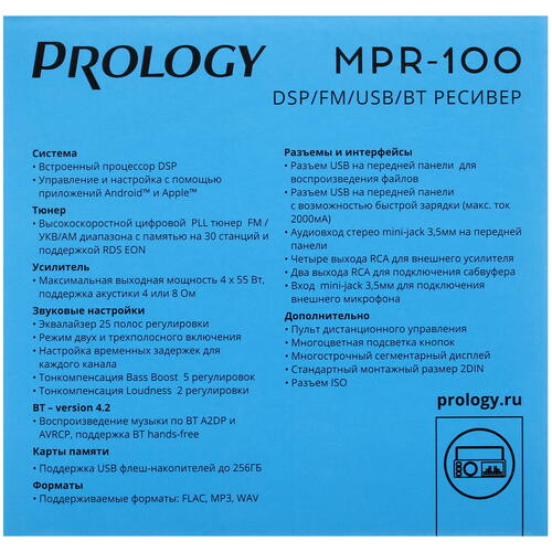 Купить Автопроигрыватель PROLOGY MPR-100  5362340. Характеристики, отзывы и цены в Донецке
