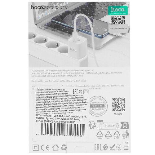 Купить Сетевое зарядное устройство Hoco C147A белый  5609301. Характеристики, отзывы и цены в Донецке