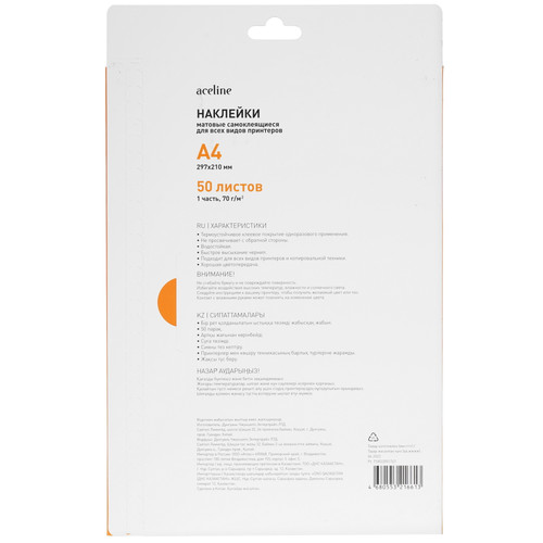 Купить Наклейки Aceline Matte A4 5042468  5042468. Характеристики, отзывы и цены в Донецке