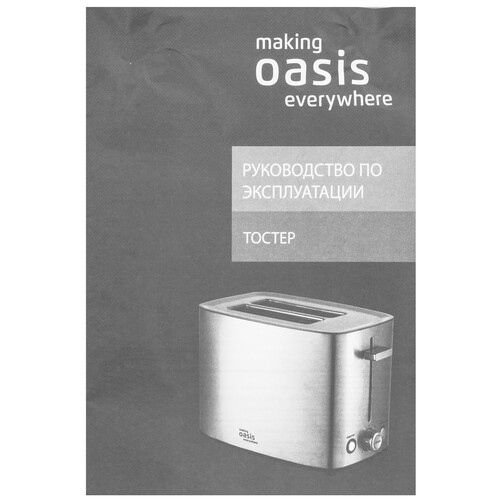 Купить Тостер Oasis TR-2N серебристый  9135282. Характеристики, отзывы и цены в Донецке