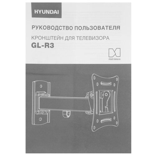 Купить Кронштейн для ТВ Hyundai GL-R3 черный  5614323. Характеристики, отзывы и цены в Донецке