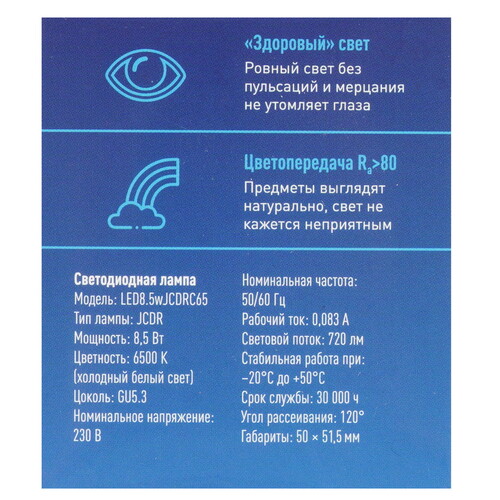 Купить Лампа светодиодная Космос LkecLED8.5wJCDRC65  9112146. Характеристики, отзывы и цены в Донецке