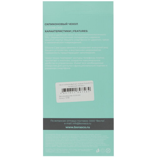 Купить Накладка  BoraSCO для HUAWEI Pura 80 Pro прозрачный  5637200. Характеристики, отзывы и цены в Донецке