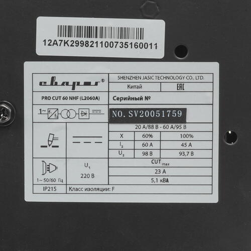 Купить Плазменный резак Сварог CUT 60 NHF PRO L2060A  8197682. Характеристики, отзывы и цены в Донецке