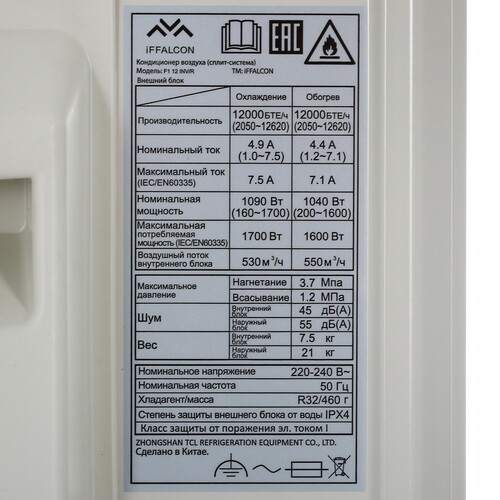 Купить Кондиционер настенный сплит-система iFFALCON F1 12 INV/R белый  5499587. Характеристики, отзывы и цены в Донецке