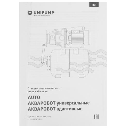 Купить Насосная станция Unipump АКВАРОБОТ JS 100-24  9977704. Характеристики, отзывы и цены в Донецке