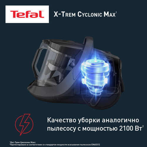 Купить Пылесос Tefal X-Trem Cyclonic Max TW7B33EA черный  5481870. Характеристики, отзывы и цены в Донецке