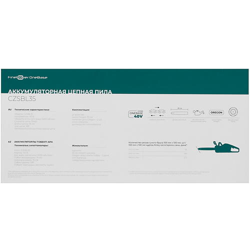 Купить Аккумуляторная цепная пила FinePower CZSBL35  шина - 35 см (14") Без ЗУ, Без АКБ  4748974. Характеристики, отзывы и цены в Донецке