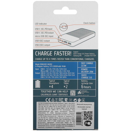 Купить Портативный аккумулятор RIVACASE VA2102 черный  9260613. Характеристики, отзывы и цены в Донецке