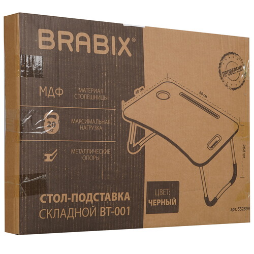 Купить Столик для ноутбука BRABIX BT-001 черный  9163431. Характеристики, отзывы и цены в Донецке