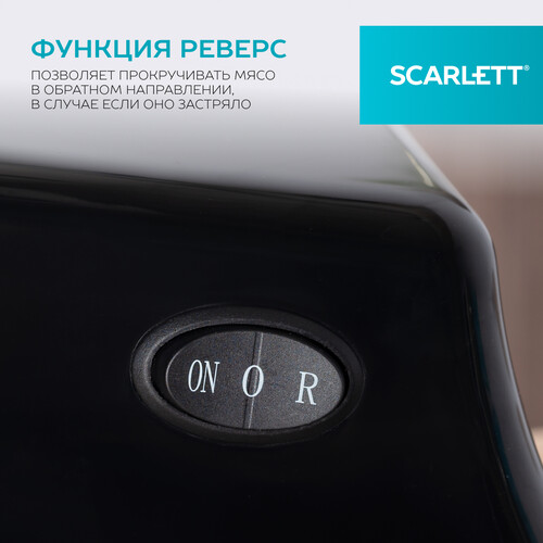Купить Мясорубка электрическая Scarlett SC-MG45M26 черный  9156911. Характеристики, отзывы и цены в Донецке