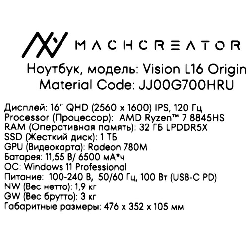 Купить 16" Ноутбук Machcreator Vision L16 Origin серый  5638016. Характеристики, отзывы и цены в Донецке