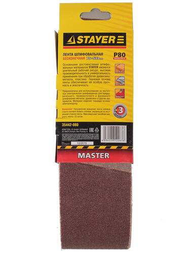 Купить Шлифовальная лента Stayer MASTER 35442-080  1069202. Характеристики, отзывы и цены в Донецке